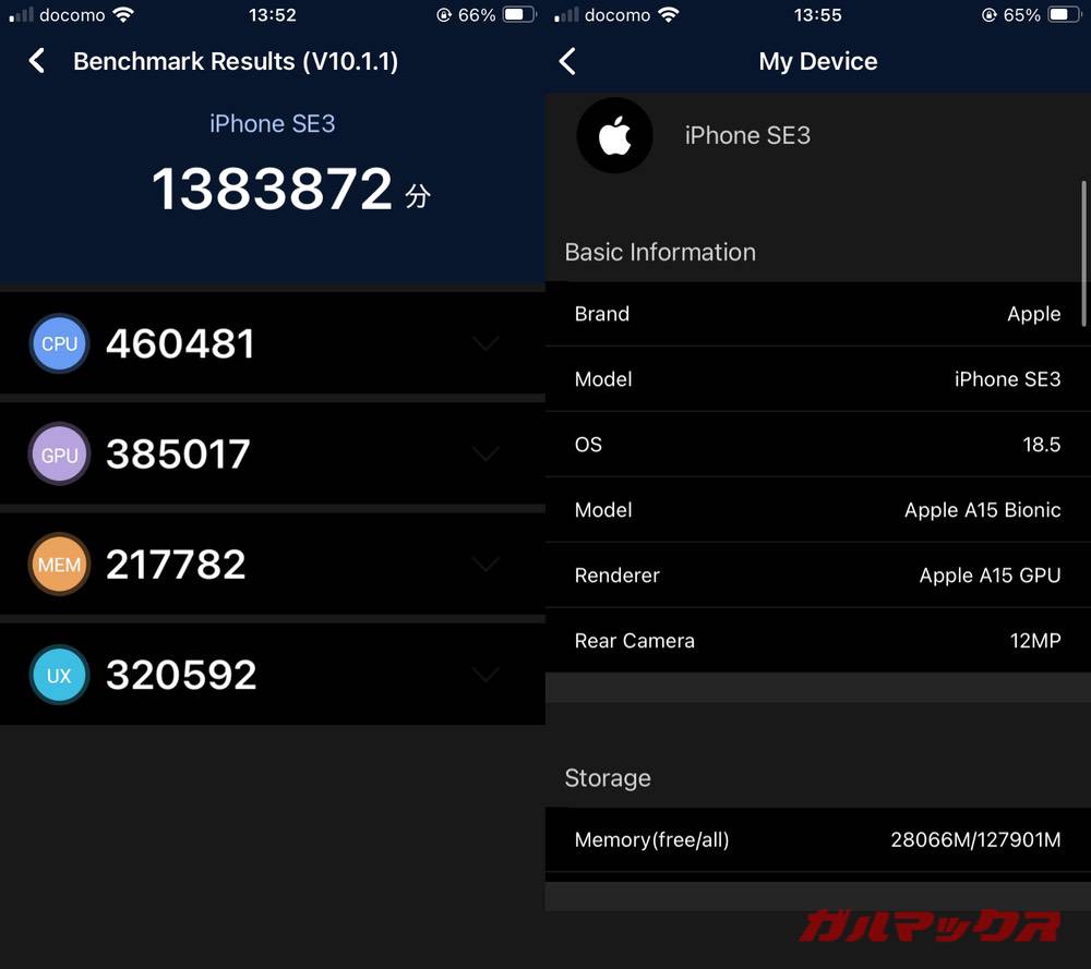 iPhone SE(第3世代) antutu-07141255