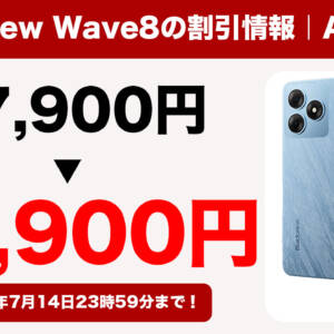 ［スマホ］Blackview Wave8がAmazonプライムデーで17,900円→12,900円！7月14日まで