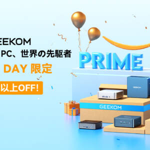 GEEKOMがAmazonプライムデーに参戦！IT15 U9-285Hは年間最安値などミニPCが超激安