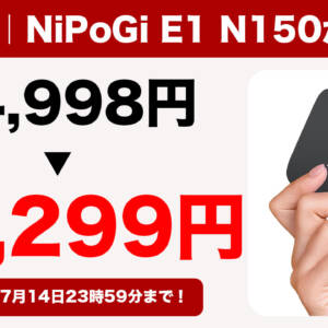 Intel N150搭載ミニPC「NiPoGi E1 N150」がセールで13,299円の超激安に