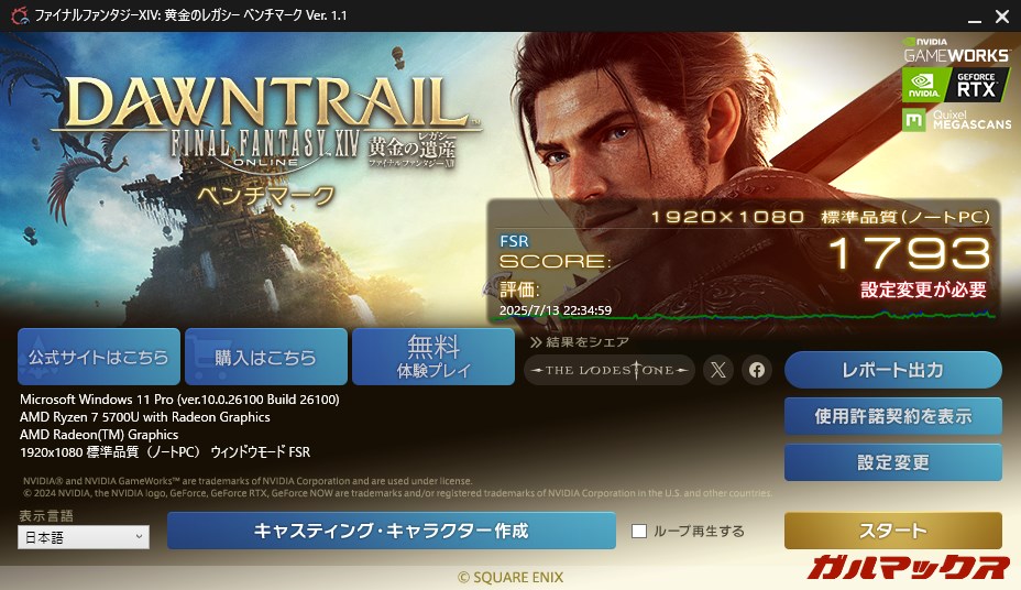 NiPoGi E3B 5700Uモデル