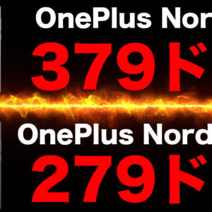 ハイパフォスマホ「OnePlus Nord 5」「OnePlus Nord CE5」のグロ版がAliExpressでセール！