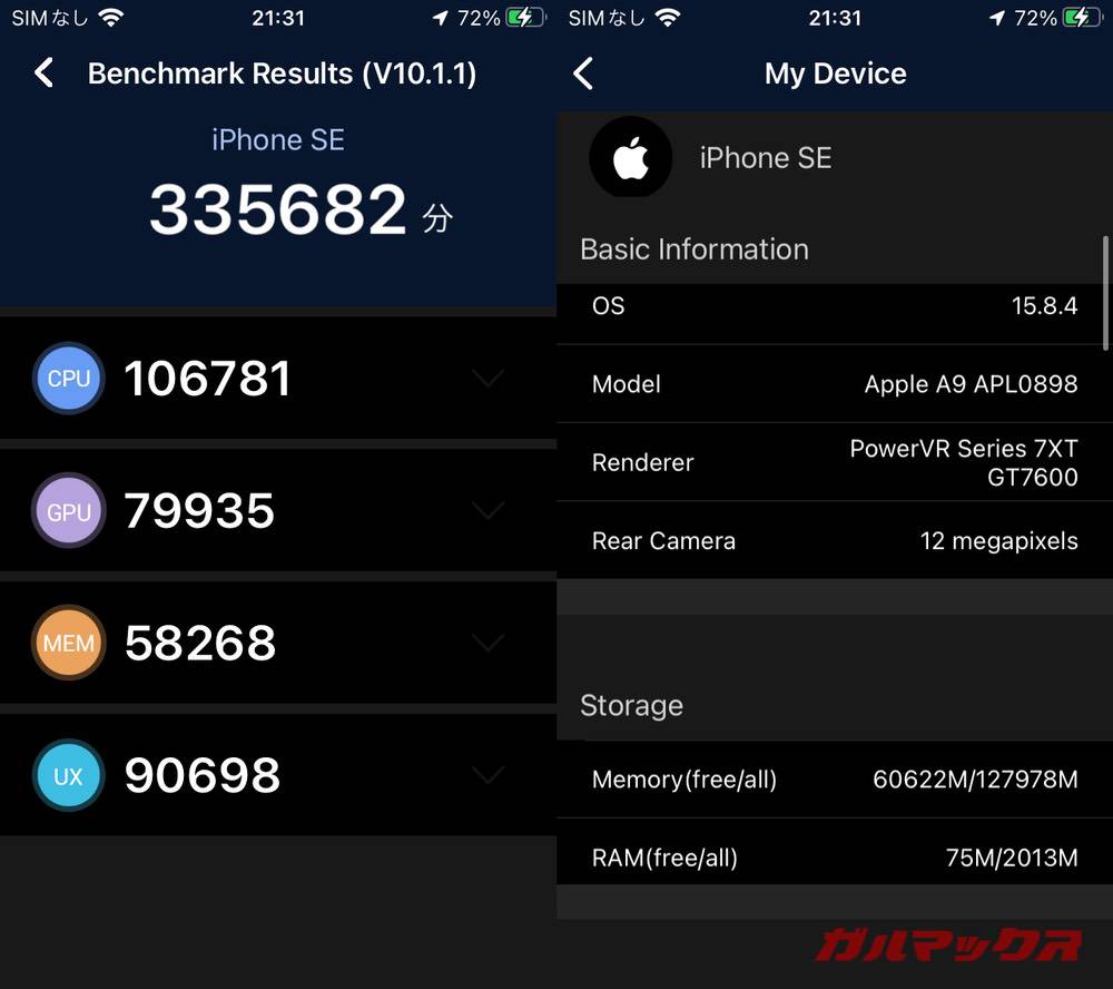 iPhone SE antutu-07141259