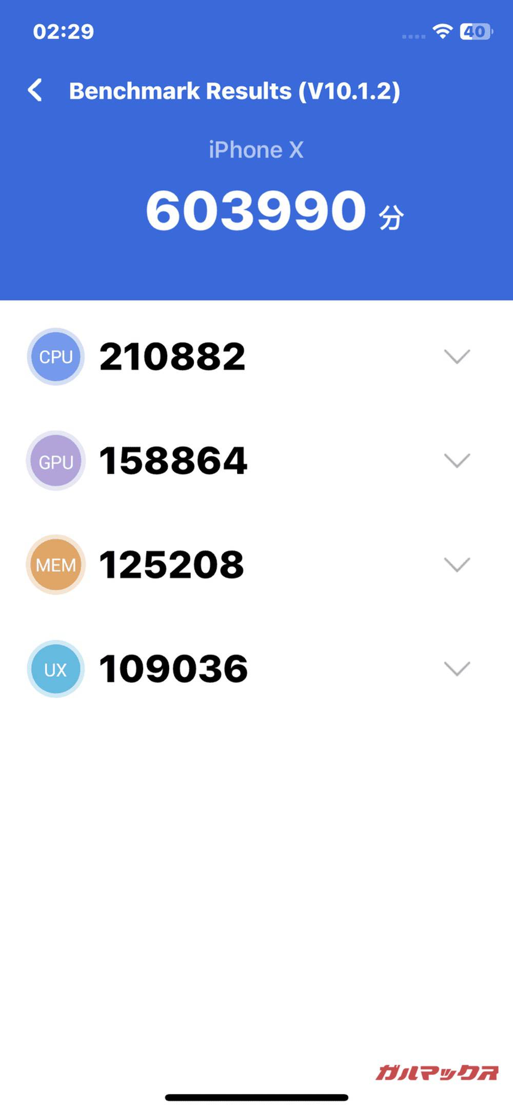 iPhone X antutu-07301005