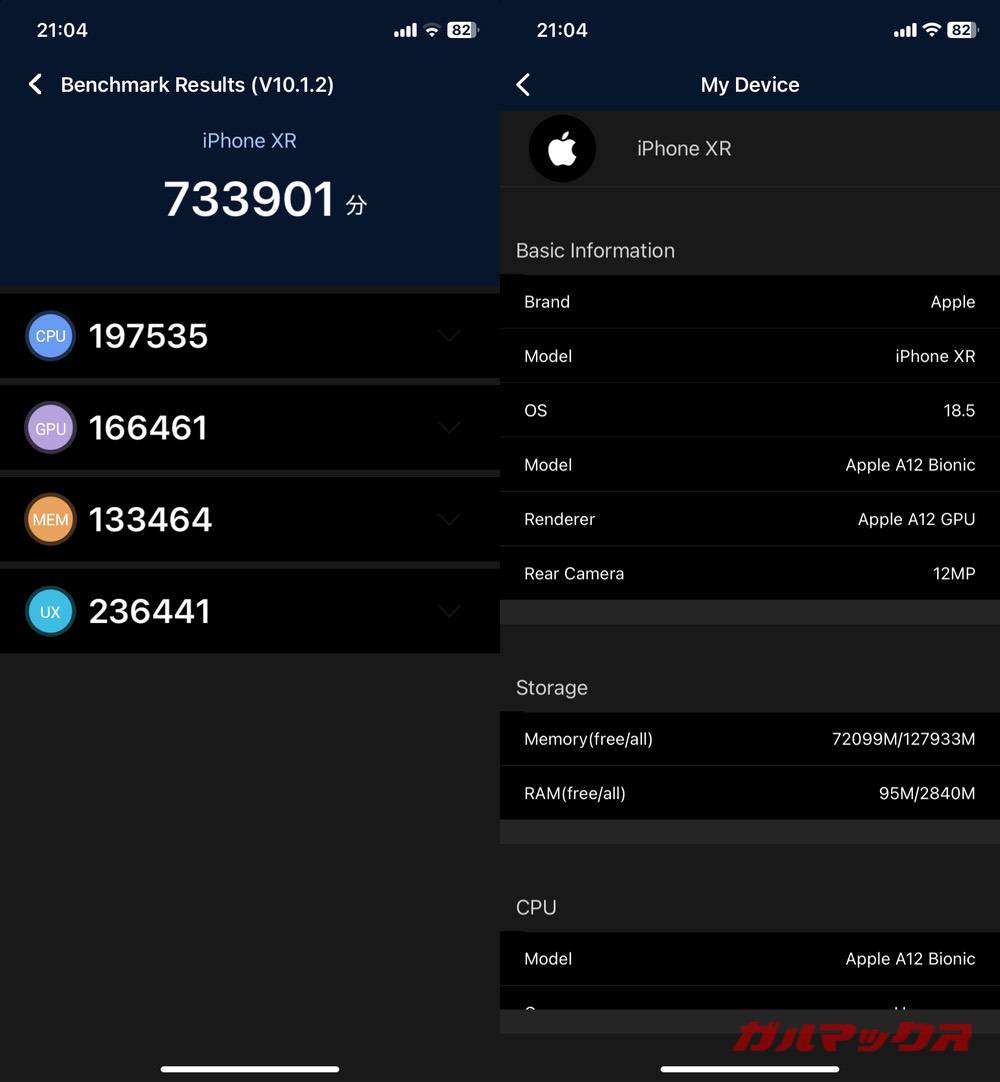 iPhone XR antutu-07291400