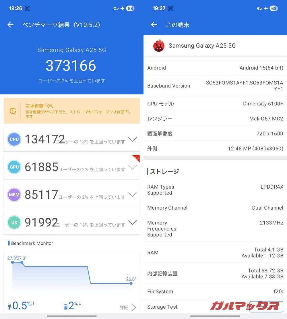 Galaxy A25 5G 日本版 antutu-08121439