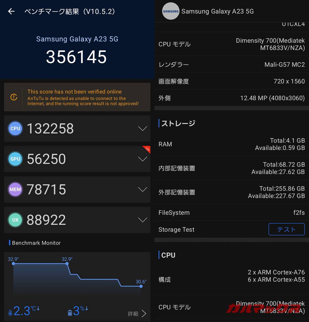 Galaxy A23 5G antutu-08101831