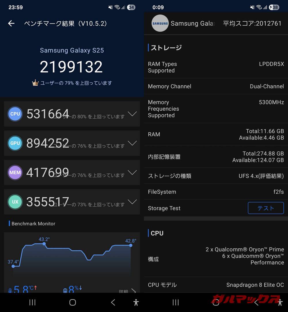 Galaxy S25 antutu-08041952