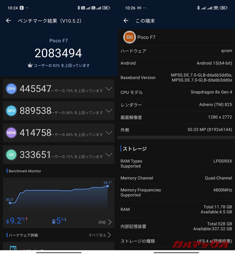 POCO F7 antutu-08101844
