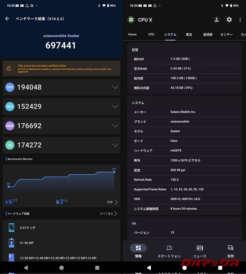 Solana Mobile Seeker antutu-08161354