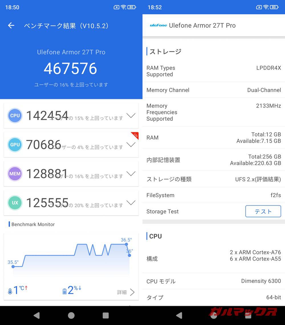 Ulefone Armor 27T Pro antutu-08061033
