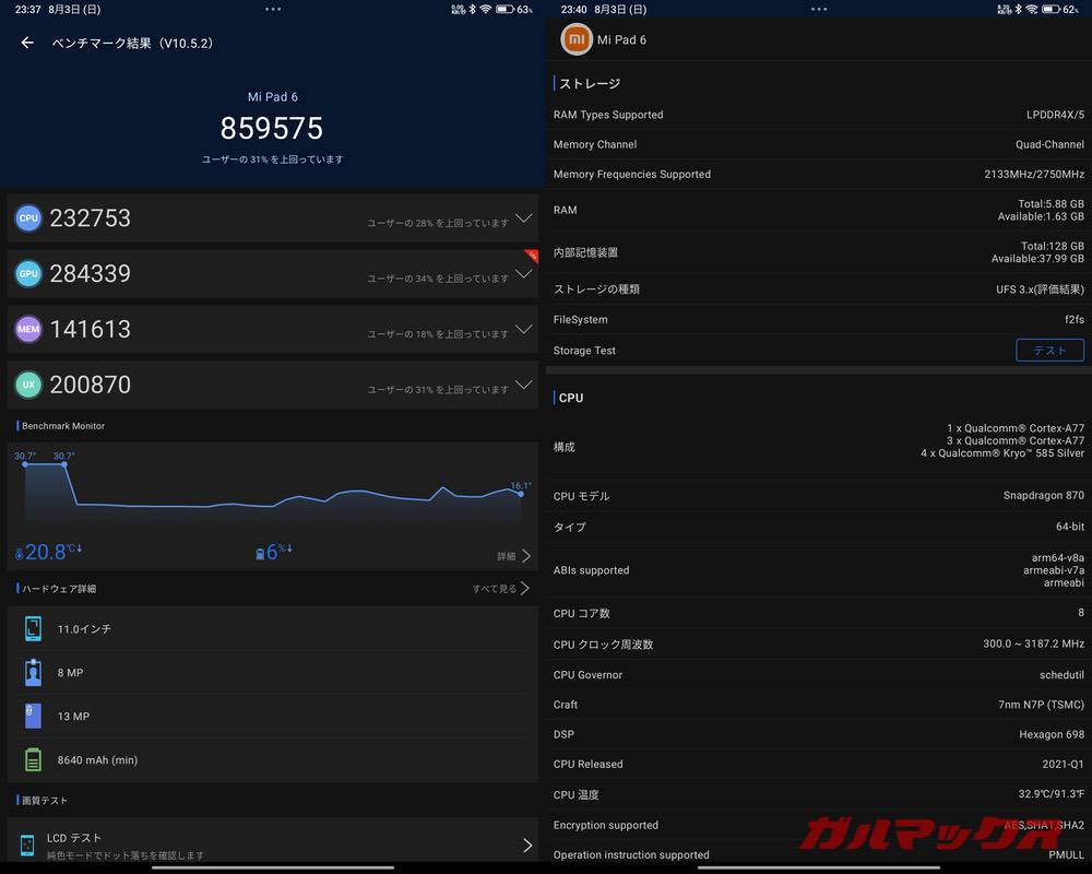 Xiaomi Pad 6 antutu-08041950