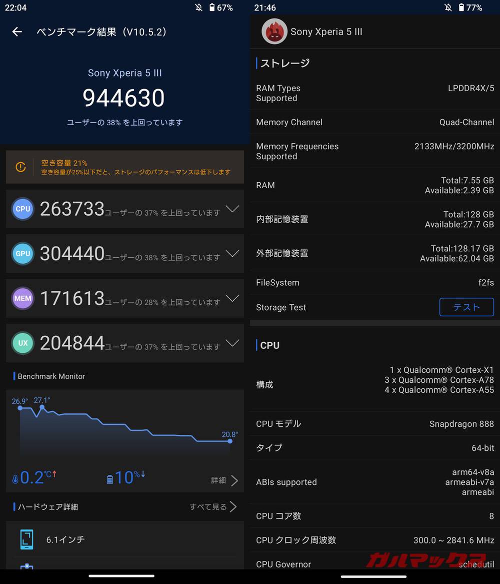 Xperia 5 III antutu-08050944