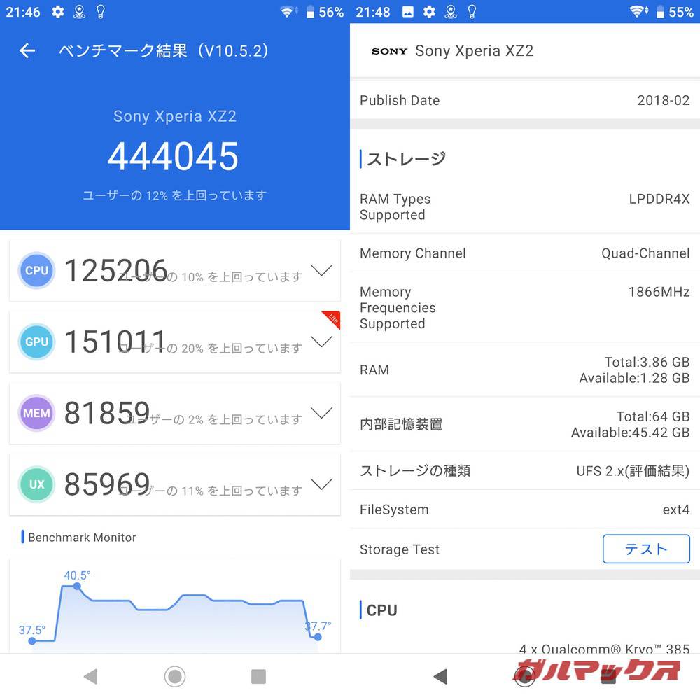 Xperia XZ2 antutu-08081521
