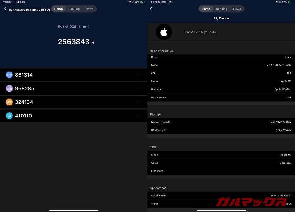 iPad Air 2025 11インチ antutu-08041954