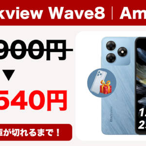 サブスマホにいかが？普段使い向けのT606搭載スマホ「Blackview Wave8」が12,540円でセール販売中