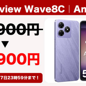 たったの10,900円！Blackview Wave8CがAmazonにてセール中。Android 14 Go搭載ローエンドスマホ