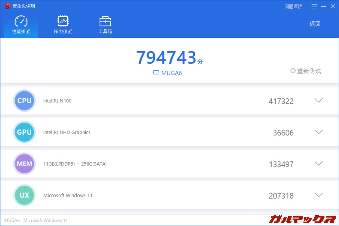 ストイックPC MUGA6