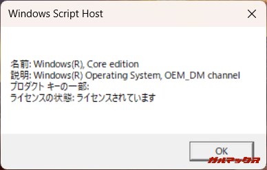 ストイックPC MUGA6