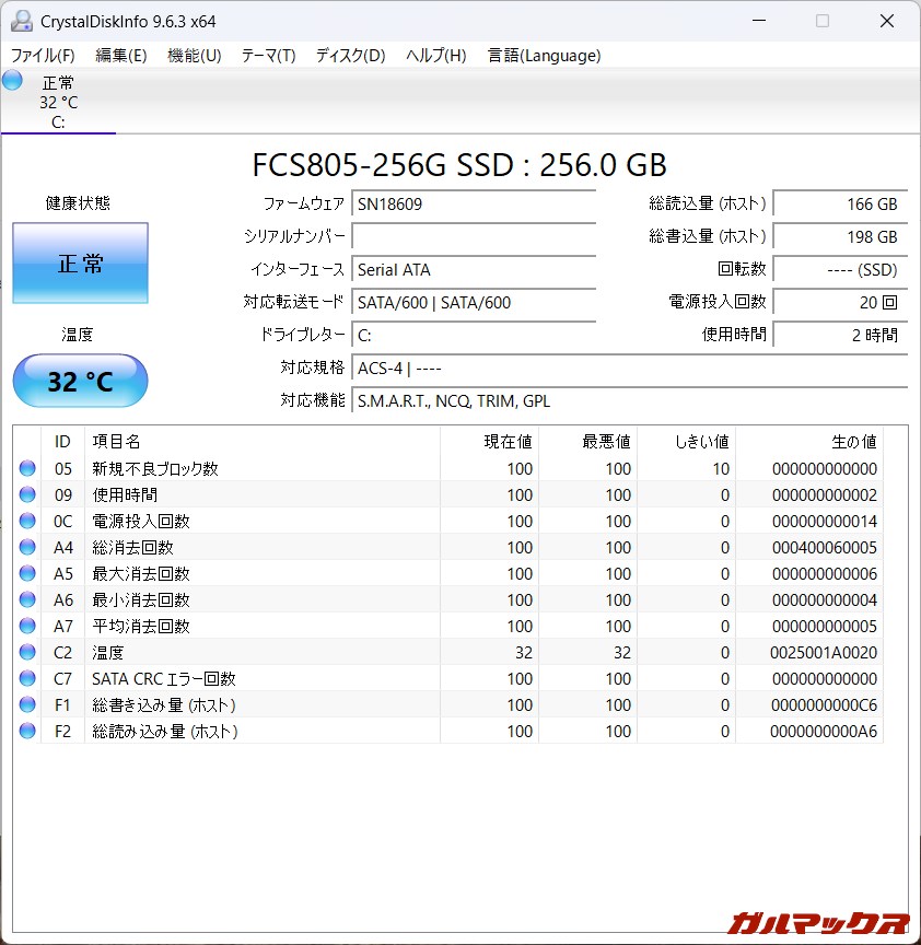 ストイックPC MUGA6