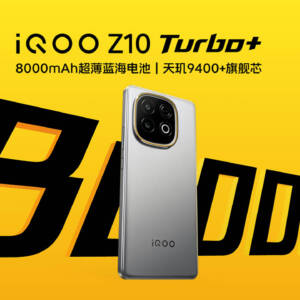 「iQOO Z10 Turbo+」発表！化け物8000mAhバッテリーを積んだDimensity 9400+搭載のゲーミングスマホ！