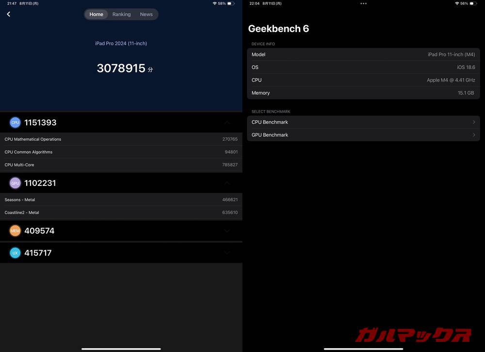 iPad Pro 11 2024 antutu-08151128