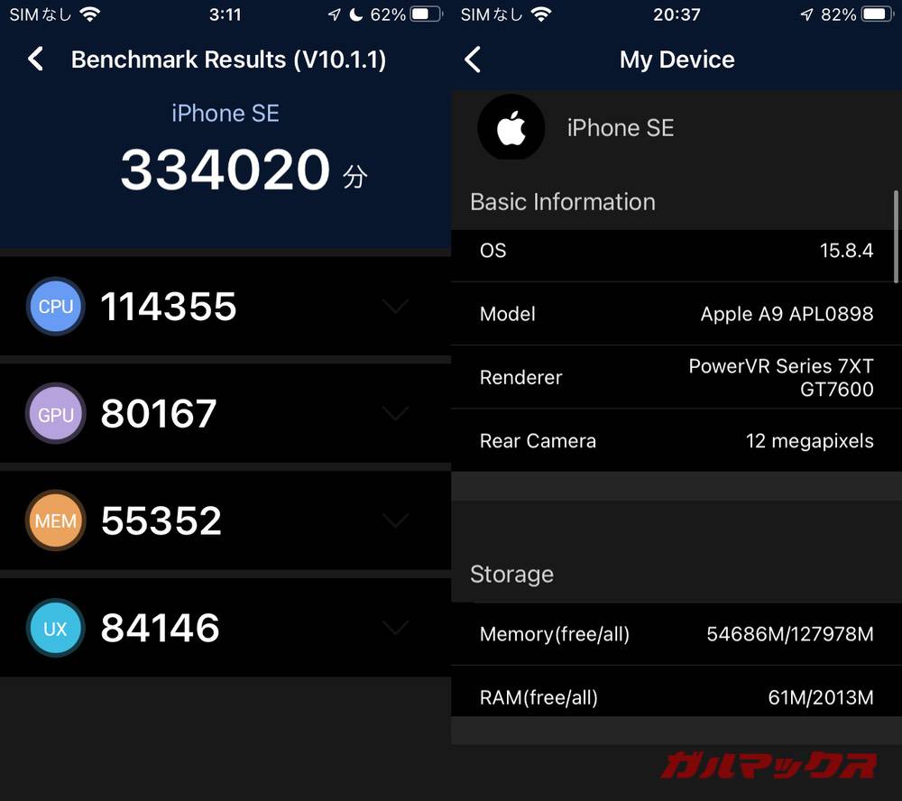 iPhone SE antutu-08031051